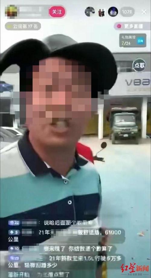 主播骂人爆料犯法吗视频,法律边界何在? 第1张 主播骂人爆料犯法吗视频,法律边界何在? 第1张