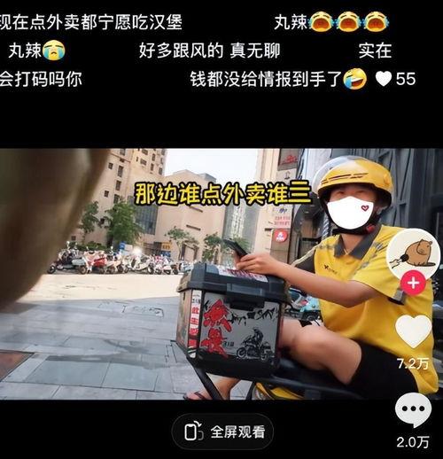 上城区外卖小哥爆料视频,揭秘外卖行业背后的辛酸与挑战 第1张 上城区外卖小哥爆料视频,揭秘外卖行业背后的辛酸与挑战 第1张