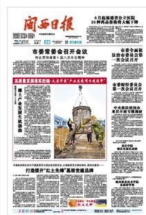 福建省最新爆料新闻报道,揭秘神秘事件背后的真相 第3张 福建省最新爆料新闻报道,揭秘神秘事件背后的真相 第3张