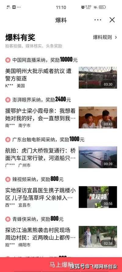 怎么爆料视频挣钱呢知乎,知乎教你轻松实现财富增长 第3张 怎么爆料视频挣钱呢知乎,知乎教你轻松实现财富增长 第3张