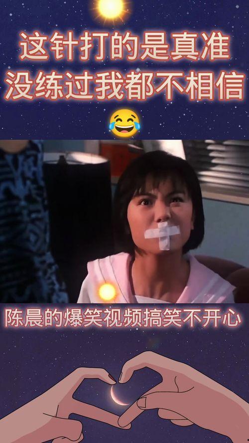 陈晨最新爆料视频,事件真相再引热议 第1张 陈晨最新爆料视频,事件真相再引热议 第1张