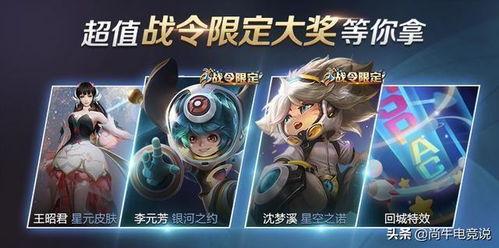 王者荣耀爆料最新内容,神秘英雄登场，技能革新，战局再起！  第1张